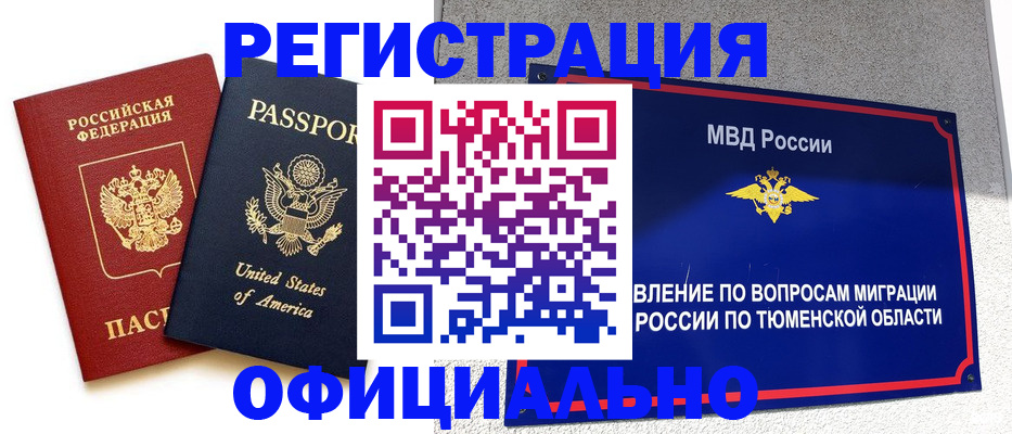 миграционный учет в Вольске