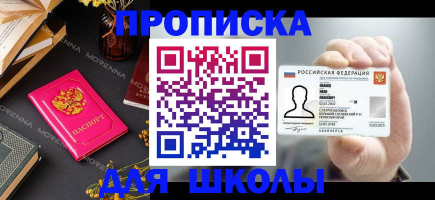 прописка поиск в Вольске