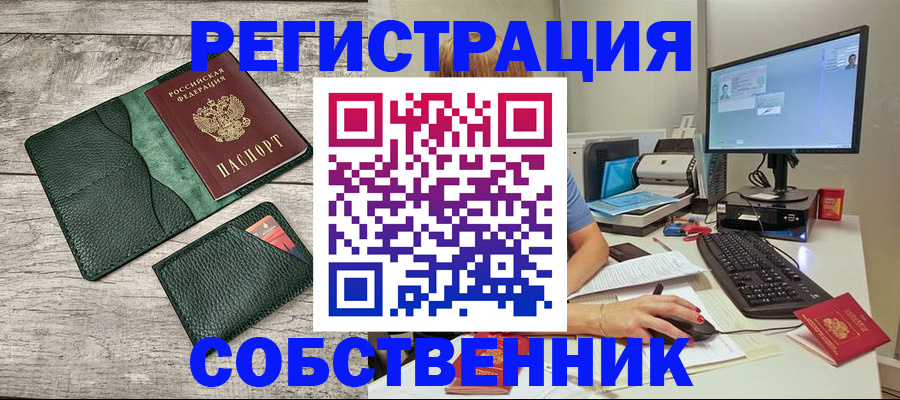 временная регистрация для всех в Вольске